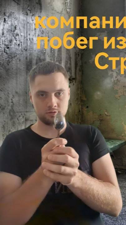 НЕТ! ОПЯТЬ ПОПАЛ НА ЗОНУ! СБЕГИ ИЗ РУССКОЙ ТЮРЬМЫ КОПАЯ ЯМУ! НОВАЯ ГЛАВА (PRISON ESC