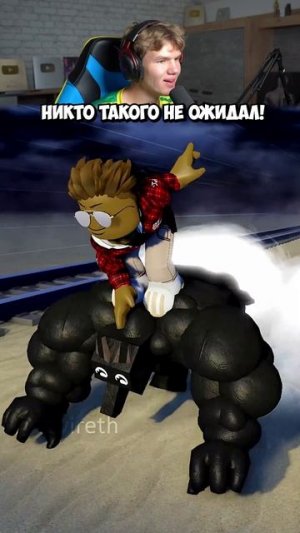 Оборотень СТАЛ Сигмой в Roblox! 😱🐺 (Мёртвые Рельсы) #shorts #шортс #roblox #роблокс #робуксы #прик