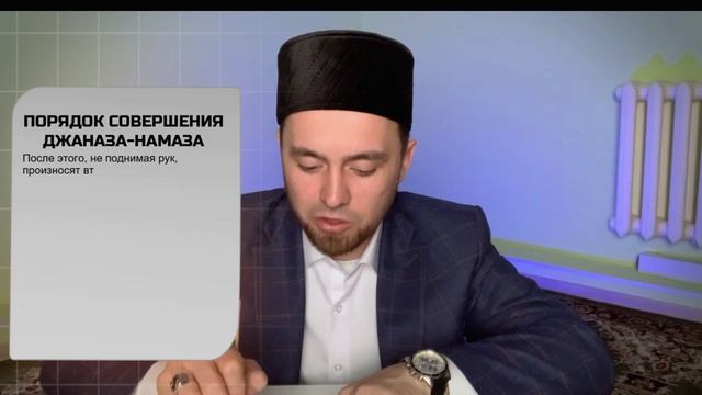 3.КАК СОВЕРШАТЬ ДЖАНАЗА НАМАЗ смотреть онлайн
