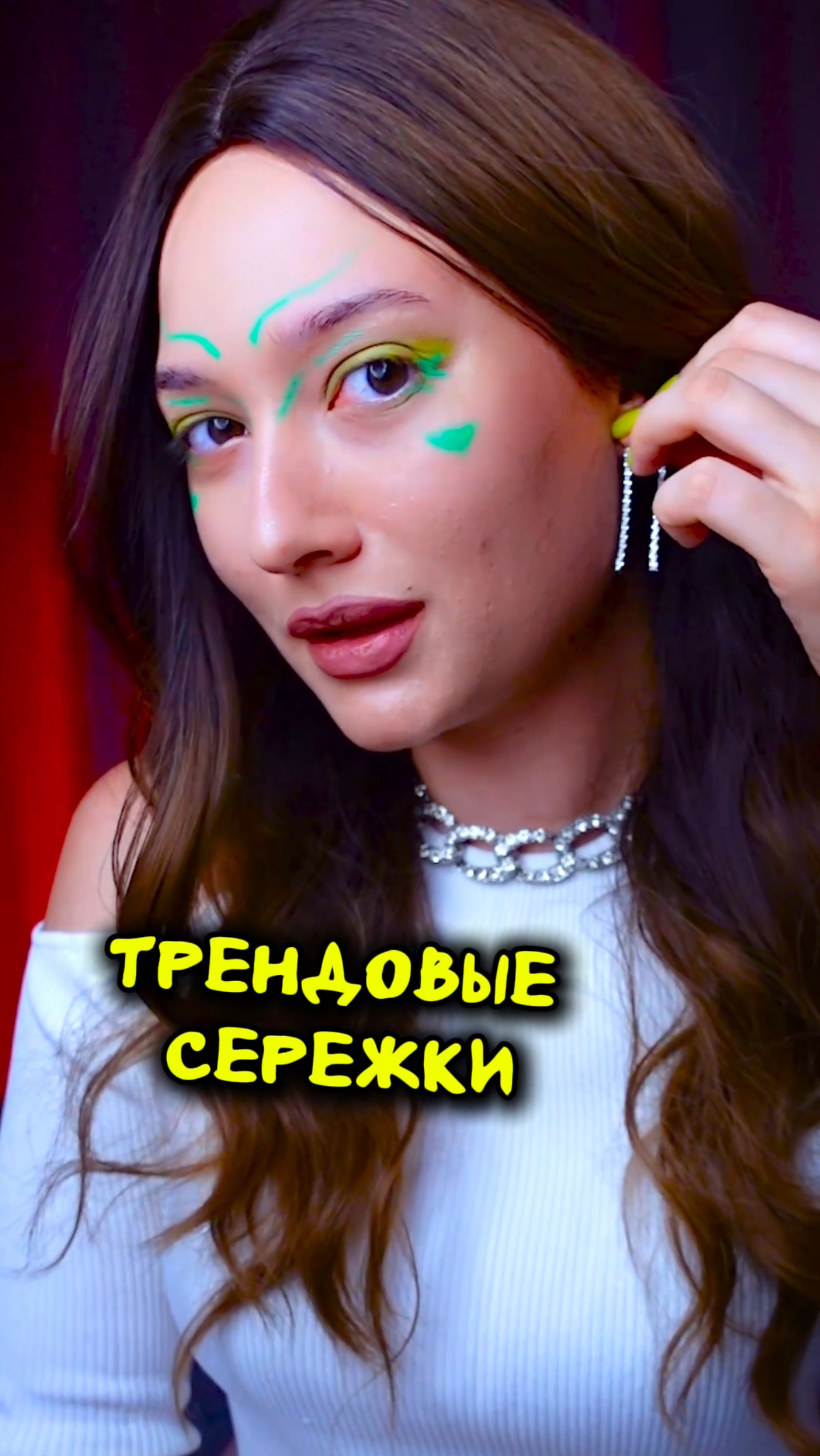 Трендовые сережки смотреть онлайн