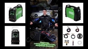 Установка для аргонодуговой сварки Everlast Typhoon 230 AC-DC Распаковка