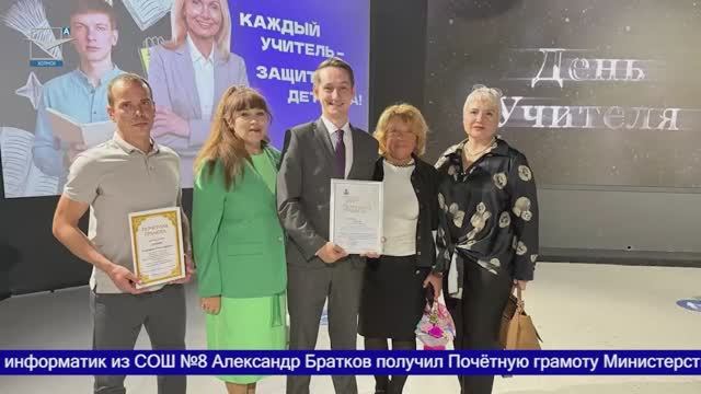 Награда Холмских педагогов. смотреть онлайн