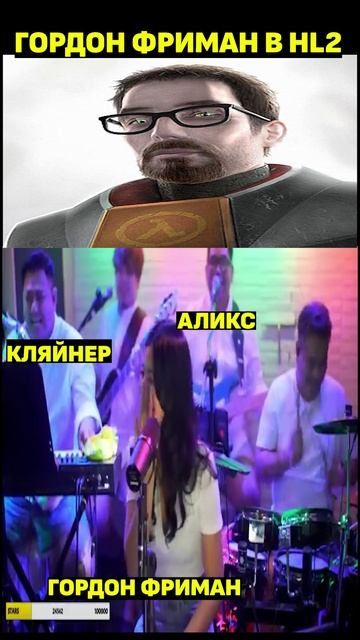 Half Life Фриман #shorts #hl #halflife2 смотреть онлайн