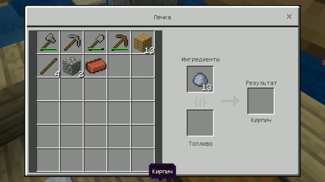 виживаю на медной версии майнкрафт впервые 1 часть Поезд