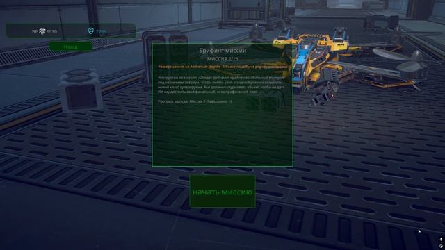 2 и 3 миссии Firehawk смотреть онлайн