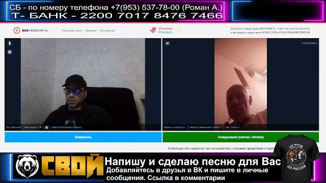 СВОй. Стрим смотреть онлайн