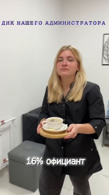 ДНК нашего администратора 🧬