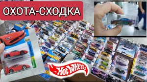 СХОДКА ХОТ ВИЛС 05-10-2025