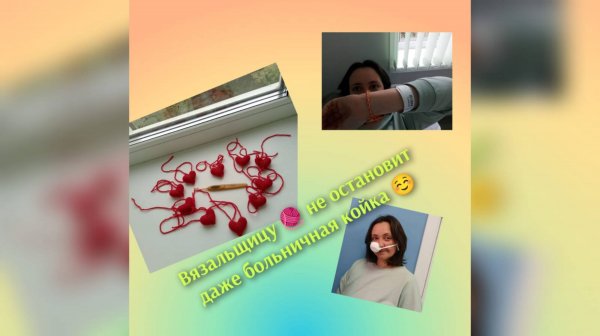 1210 игрушек из 7000 🔥🔥🔥 Больничная койка не спасет от вязания 😂😂😂