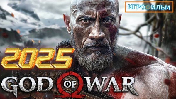 Новая Фантастика Бог Войны Рагнарек Полностью Игрофильм