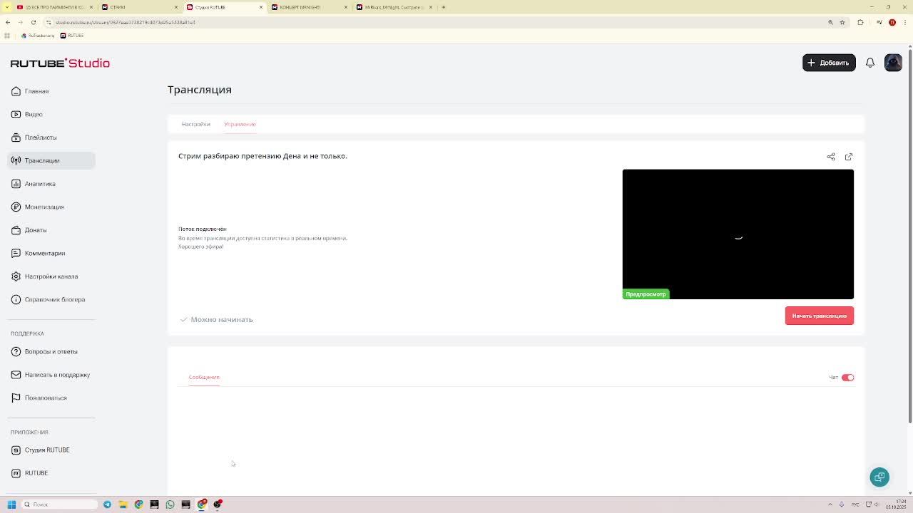 Стрим, разбираю претензию Дена и не только. смотреть онлайн