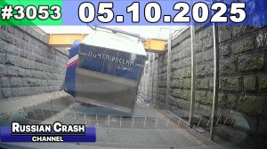 ДТП. Подборка на видеорегистратор за 05.10.2025 Октябрь 2025