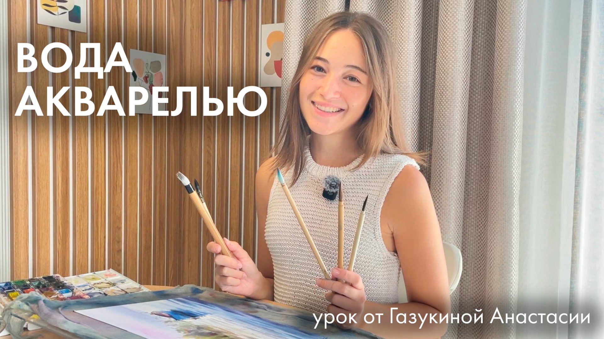 Пейзаж с лодкой акварелью | как написать воду | урок шаг за шагом