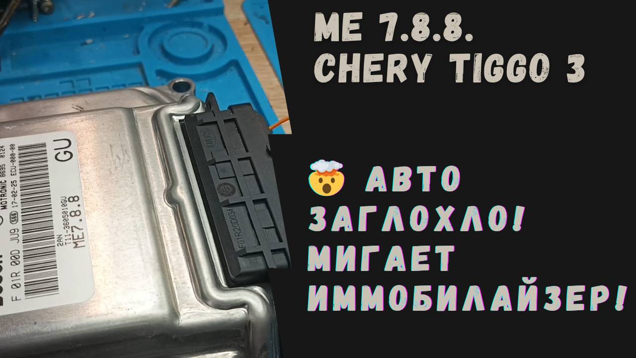 Автоскоп+. Автоэлектрика. Ремонт ЭБУ. Чип тюнинг