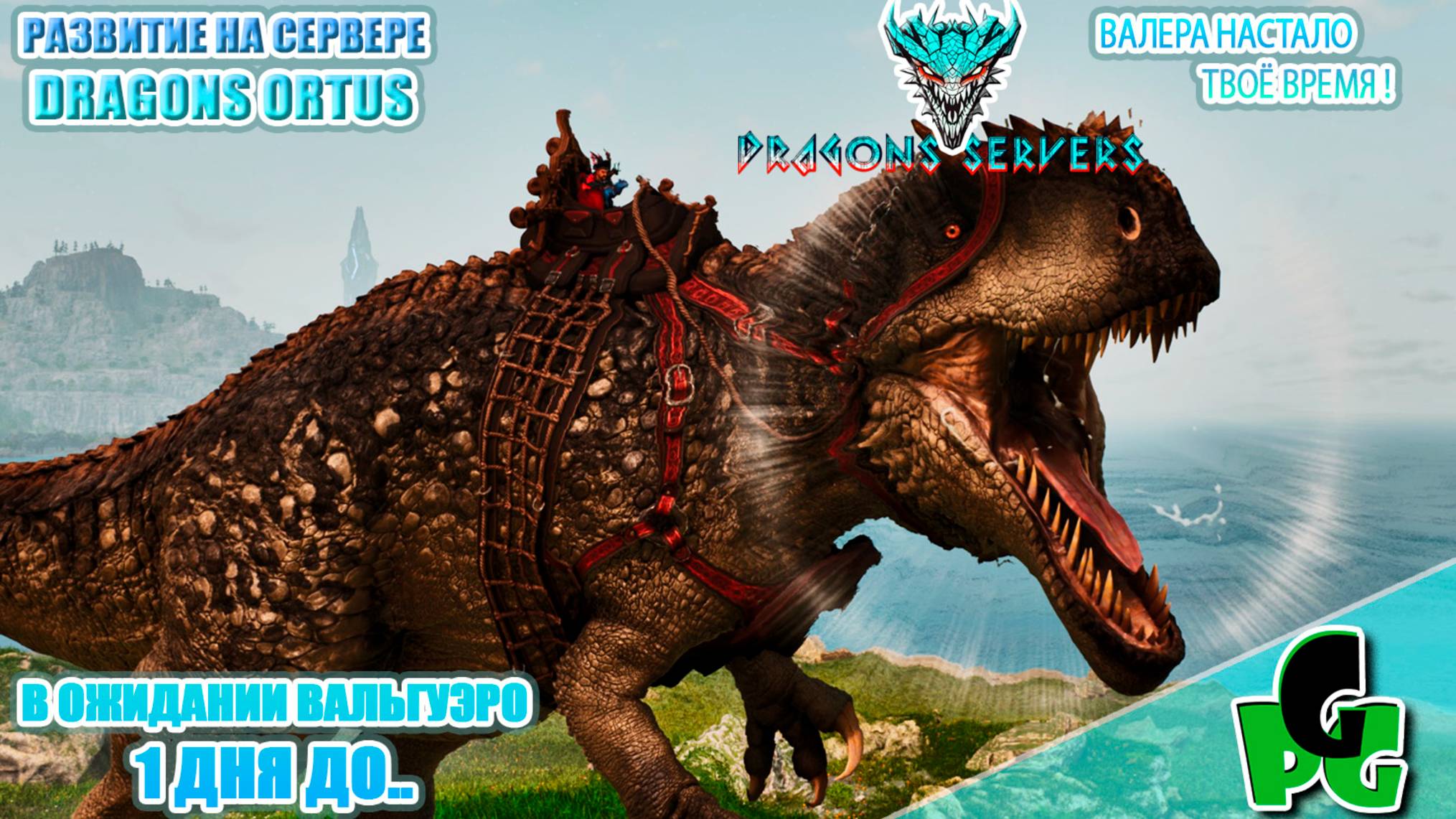Акрокантозавры для приручения Гиги?! RU Dragons PVE в ожидании Вальги ПВЕ стрим 8_2 | ARK Ascended смотреть онлайн