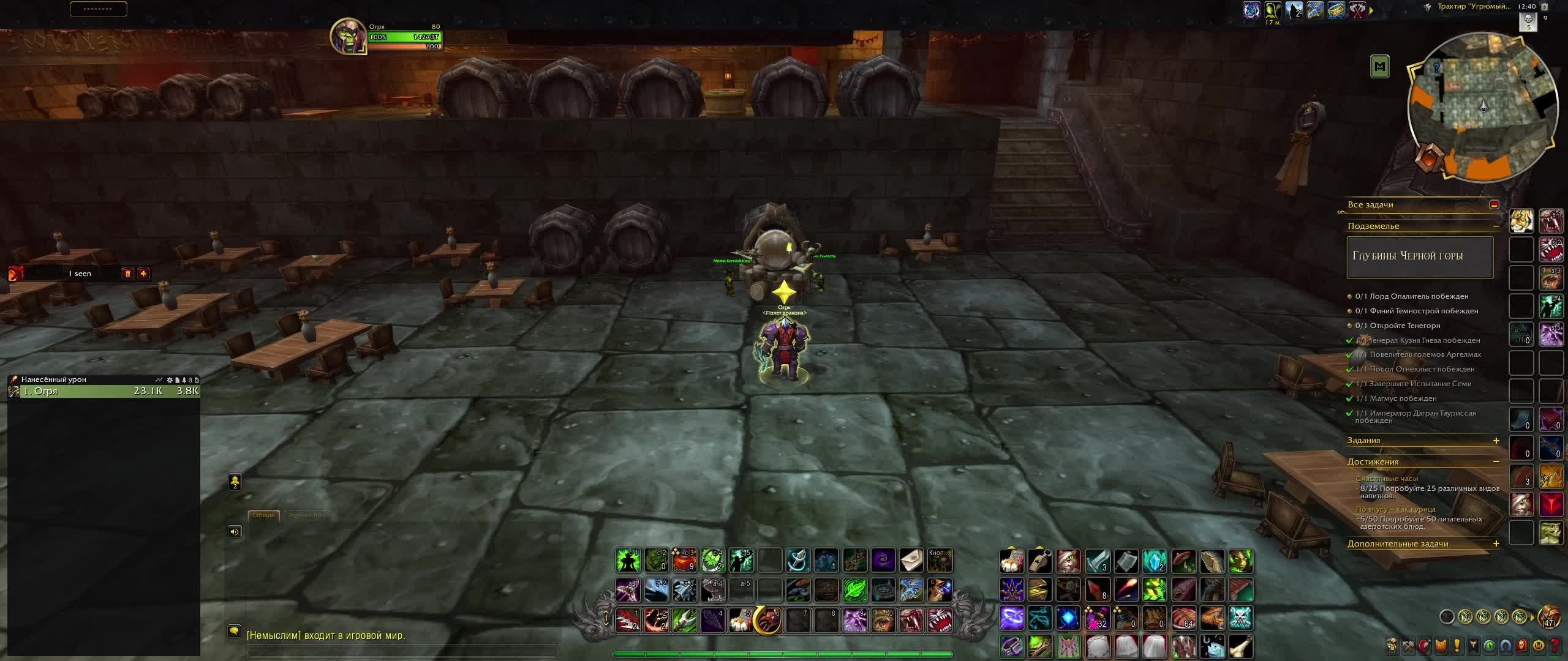 World Of Warcraft - концерт "Вожди Тауренов" в "Угрюмом обжоре" смотреть онлайн