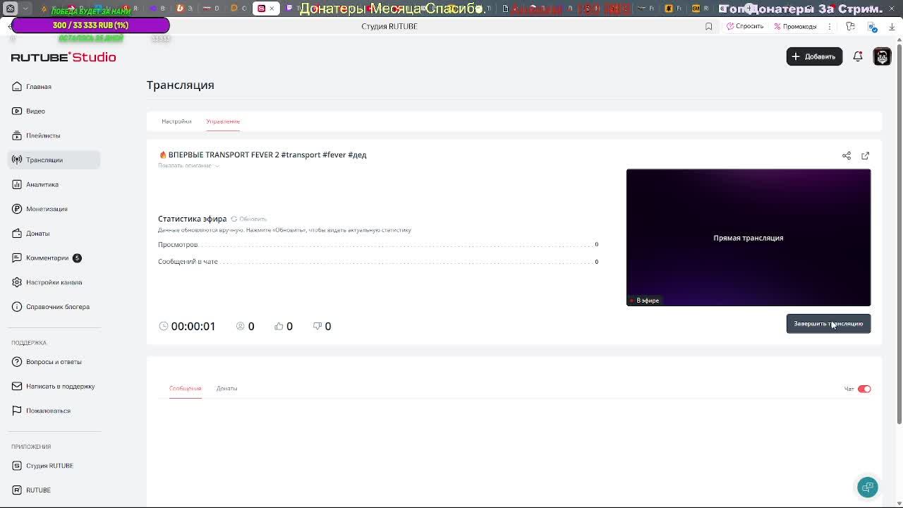 🔥ВПЕРВЫЕ TRANSPORT FEVER 2 #transport #fever #дед