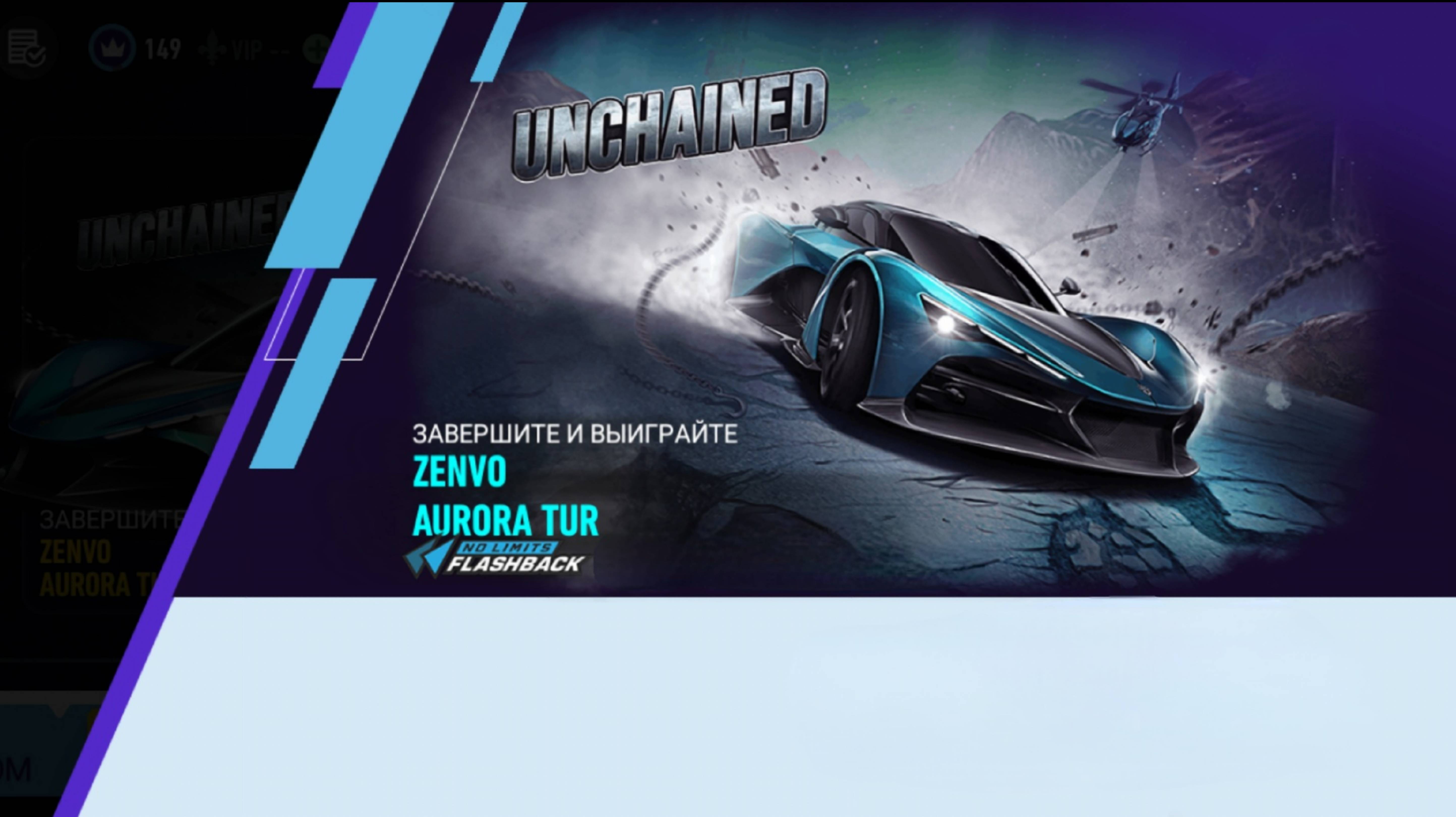День 2 | Событие Live | ZENVO AURORA TUR