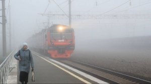 Электропоезд ЭД9Э-0036 в тумане.