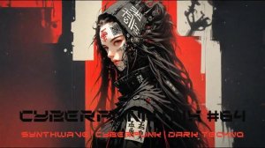 Киберпанк Музыка / Дарк техно / Индастриал MIX#64