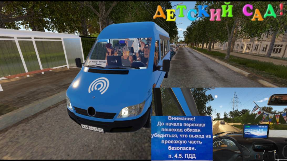 Bus Driver Детский сад! Пешеход переходит дорогу вне пешеходного перехода! смотреть онлайн