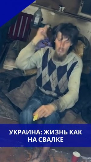 Жуткое видео с Украины. Посмотрите, до чего эти люди довели квартиру, в которой они живут. Как вам?