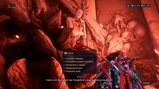 Warframe Ночь Наберуса смотреть онлайн