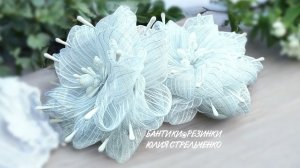 Цветочки из органзы 2,5 см бантики)