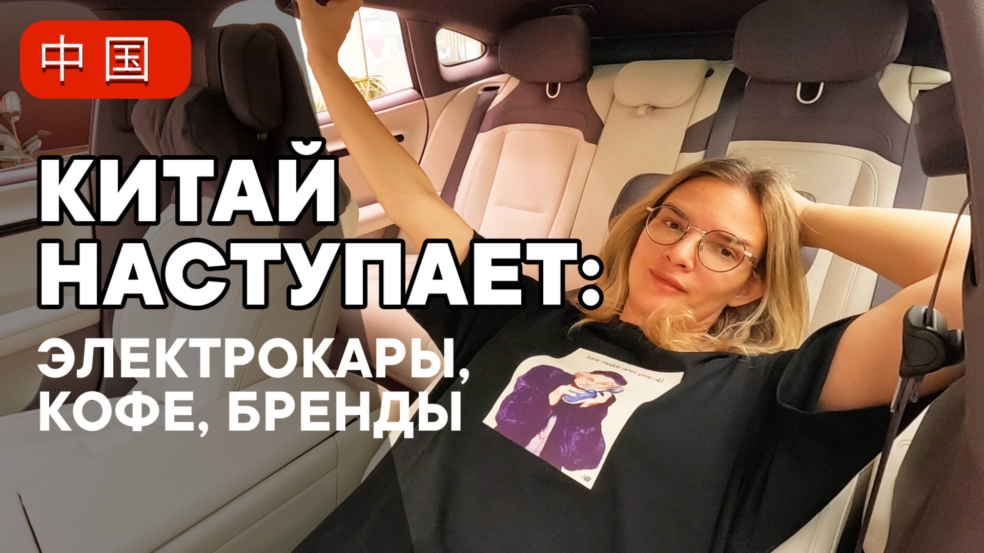 День в Ханчжоу: магазины, кофе и самые крутые китайские машины