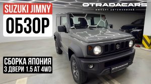 Новый Suzuki Jimny 2025 ЯПОНИЯ от 2,59 млн +7 (909) 914-0309