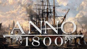 Anno 1800 Полный оригинальный саундтрек
