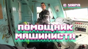 Приехал с Уяра поработать😲😲😲