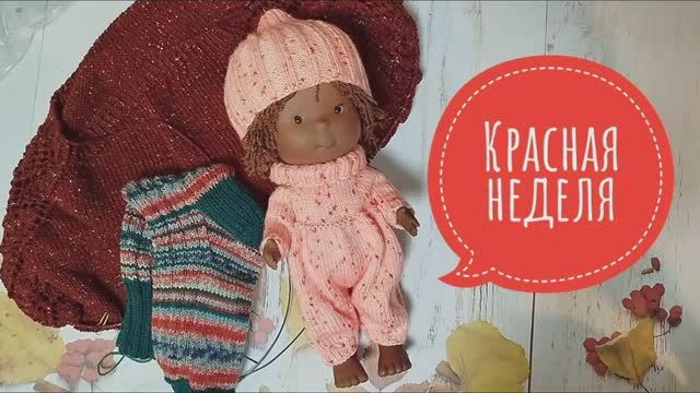 ✨Совместный проект "Радуга-4" с Людмилой Красноперовой✨ Красные старты😉✨Участник 41✨ смотреть онлайн