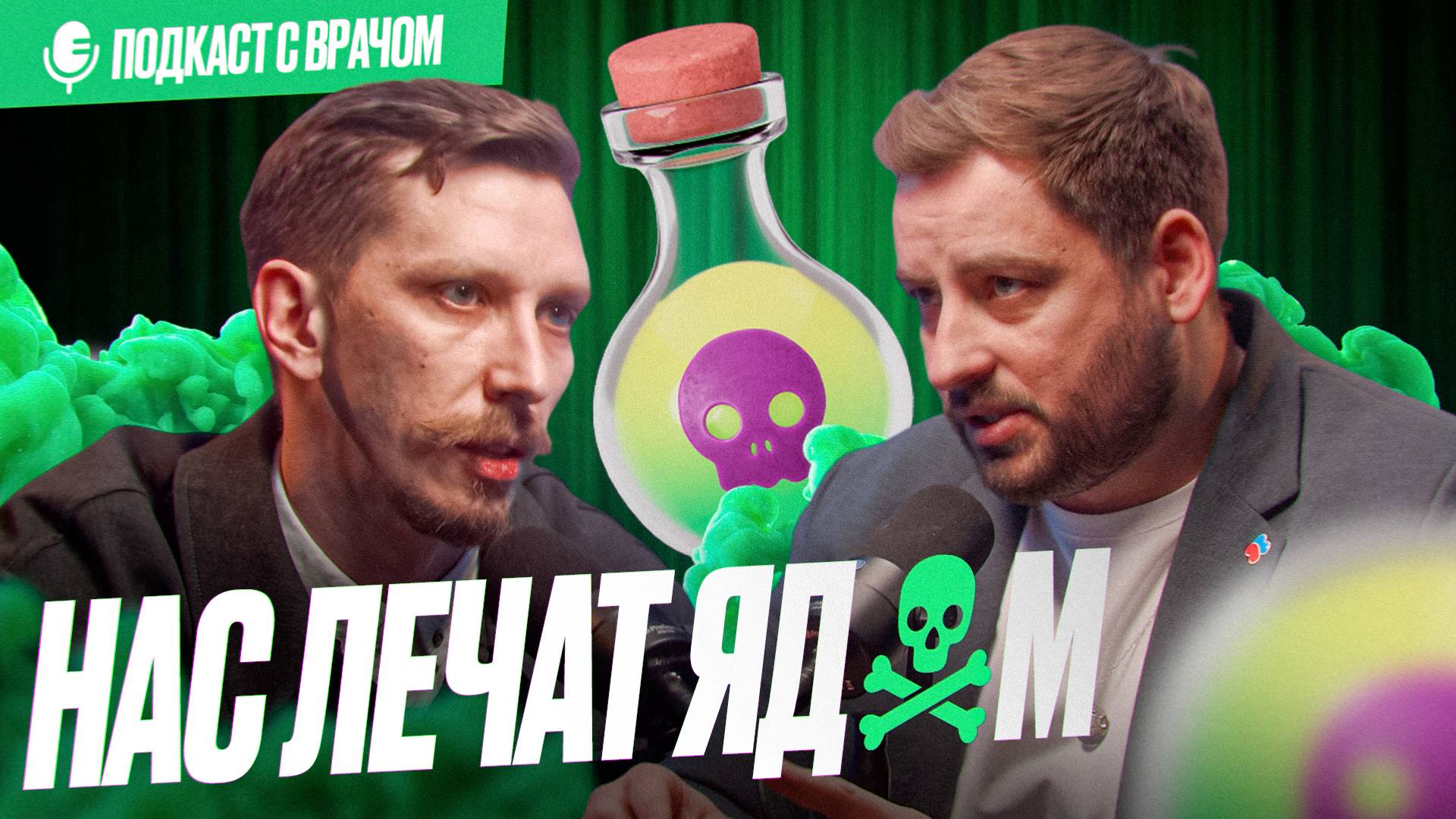 Опасные лекарства и продажные схемы фармкомпаний: разоблачение от реаниматолога