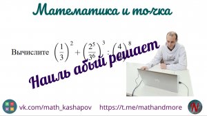 ВПР математика углубленный уровень 7 класс 1 задание