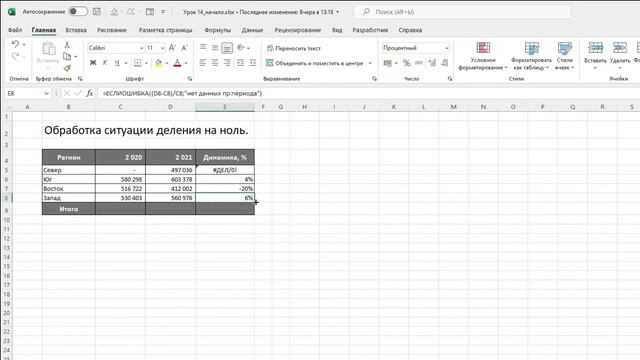 Обучение EXCEL. УРОК 14： ОСНОВНЫЕ МАТЕМАТИЧЕСКИЕ ФОРМУЛЫ И смотреть онлайн