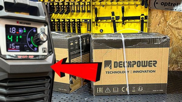 Новый плазморез от DECAPOWER