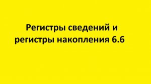 Разбор практической работы 6 модуля 1 блока. 6.6 Описание.