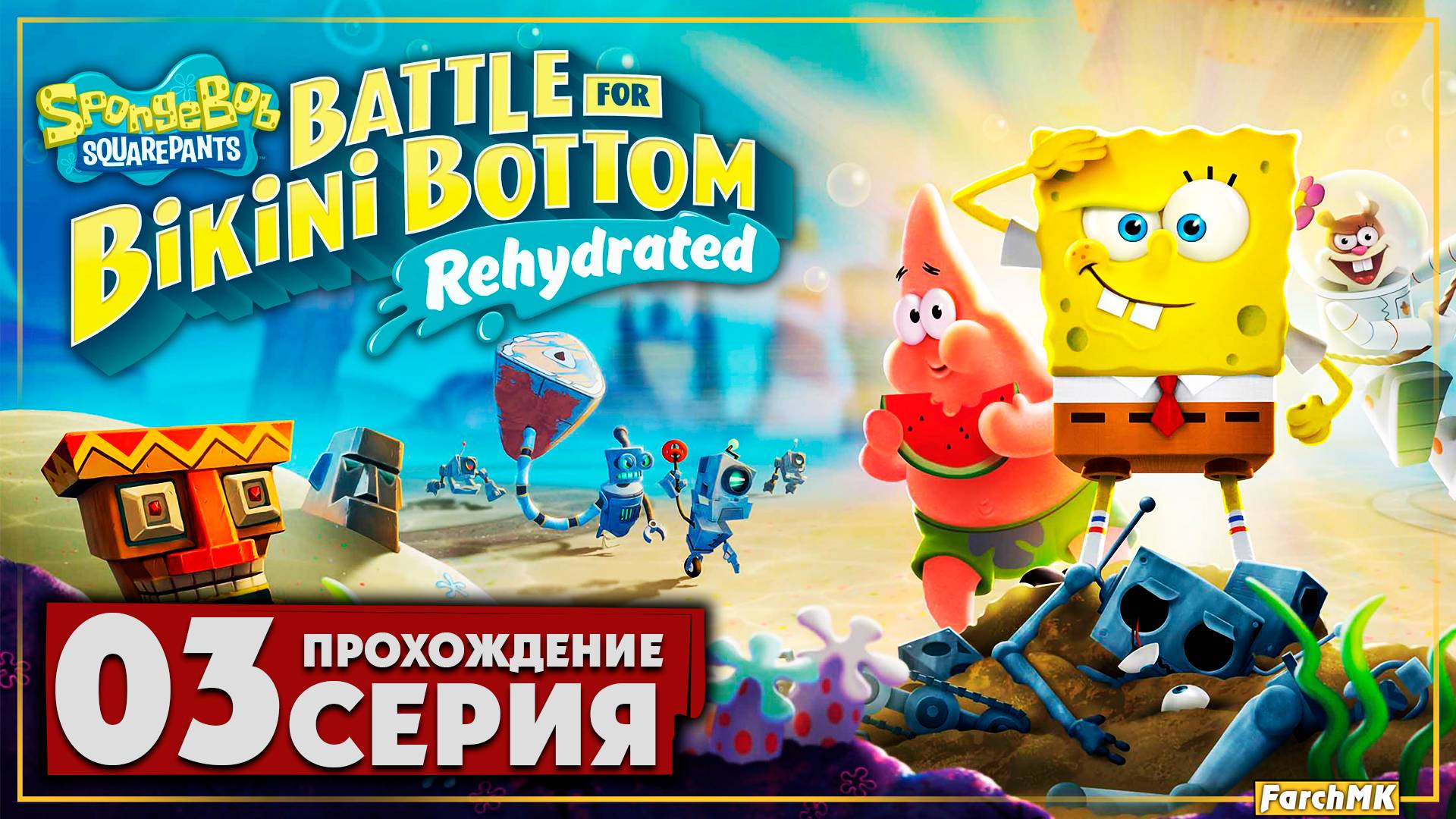 Центр Бикини-Боттом ➤ SpongeBob SquarePants: Battle for Bikini Bottom - Rehydrated 🅕 Прохождение #3
