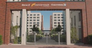 Эталон Солнечный