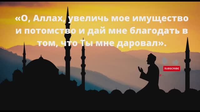 Allahy akbar. Bismillah 🙏Всевышний убереги меня и моих близких от долгов и бедности. смотреть онлайн
