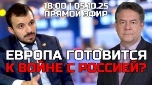 РУБАЕВ ПЛАТОШКИН |ПРЯМОЙ ЭФИР 05.10.25 в 18:00