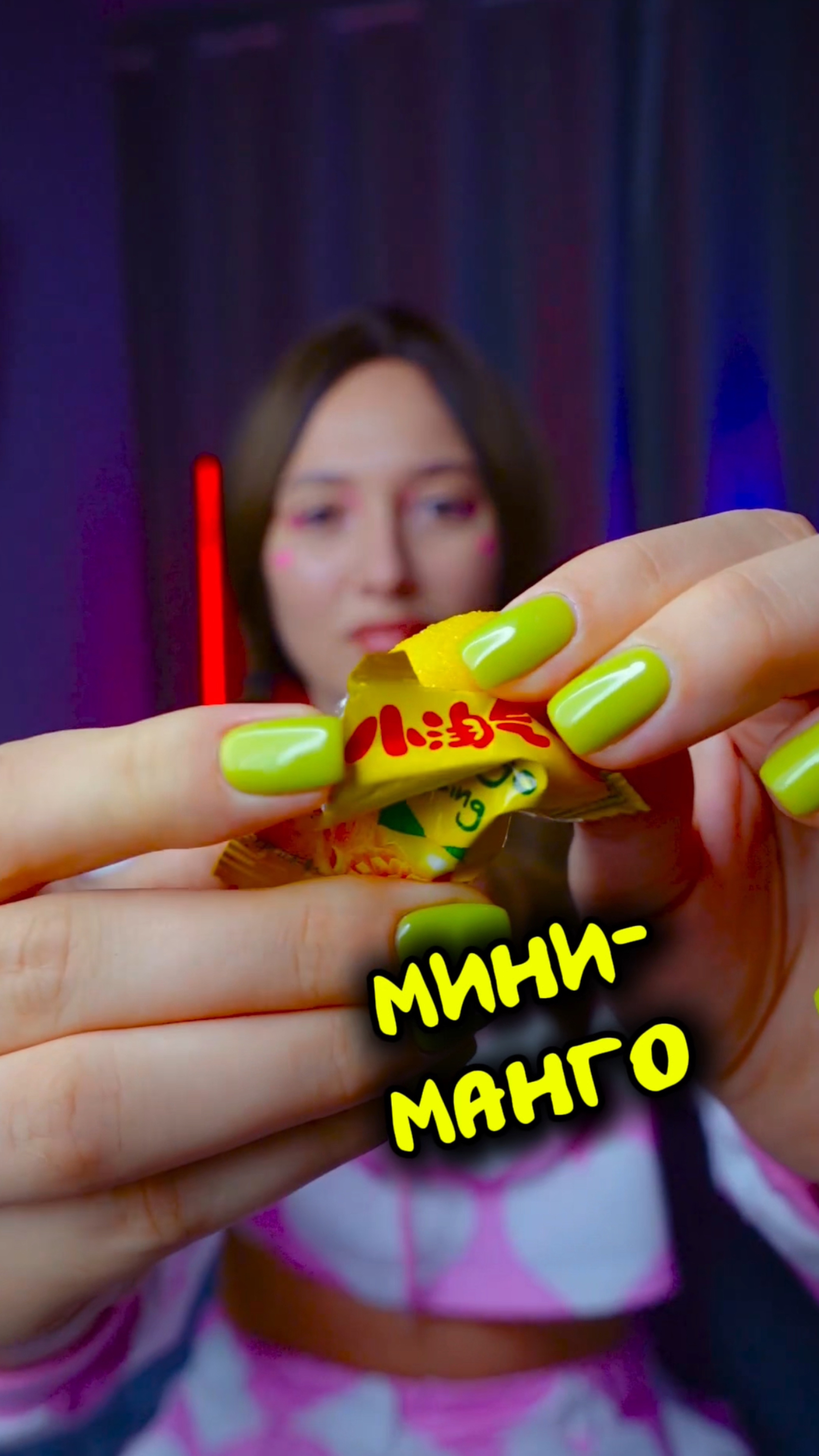 Мини-манго смотреть онлайн