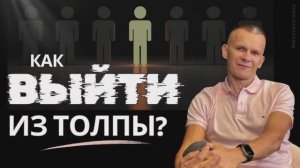 ПОЧЕМУ НЕ ВСЕ, КТО СЛЫШАЛ, СТАЛИ УЧЕНИКАМИ / МАСТЕР ВСТРЕЧИ