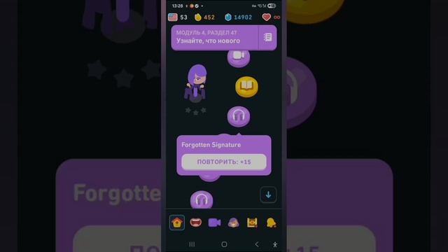 Forgotten Signature (Ask Lucy) - The DuoLingo Story (English-Russian) смотреть онлайн