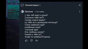 Ответ на вопрос овсянки
