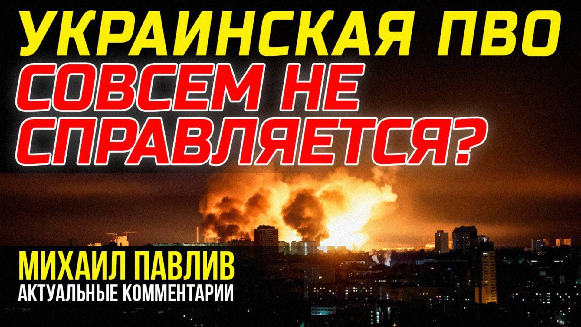 НЕБО КАК РЕШЕТО? смотреть онлайн