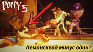 Кого первым потеряет лемонсквад? Poppy Playtime 5 фан прохождение от Buggy Huggy (русский перевод)