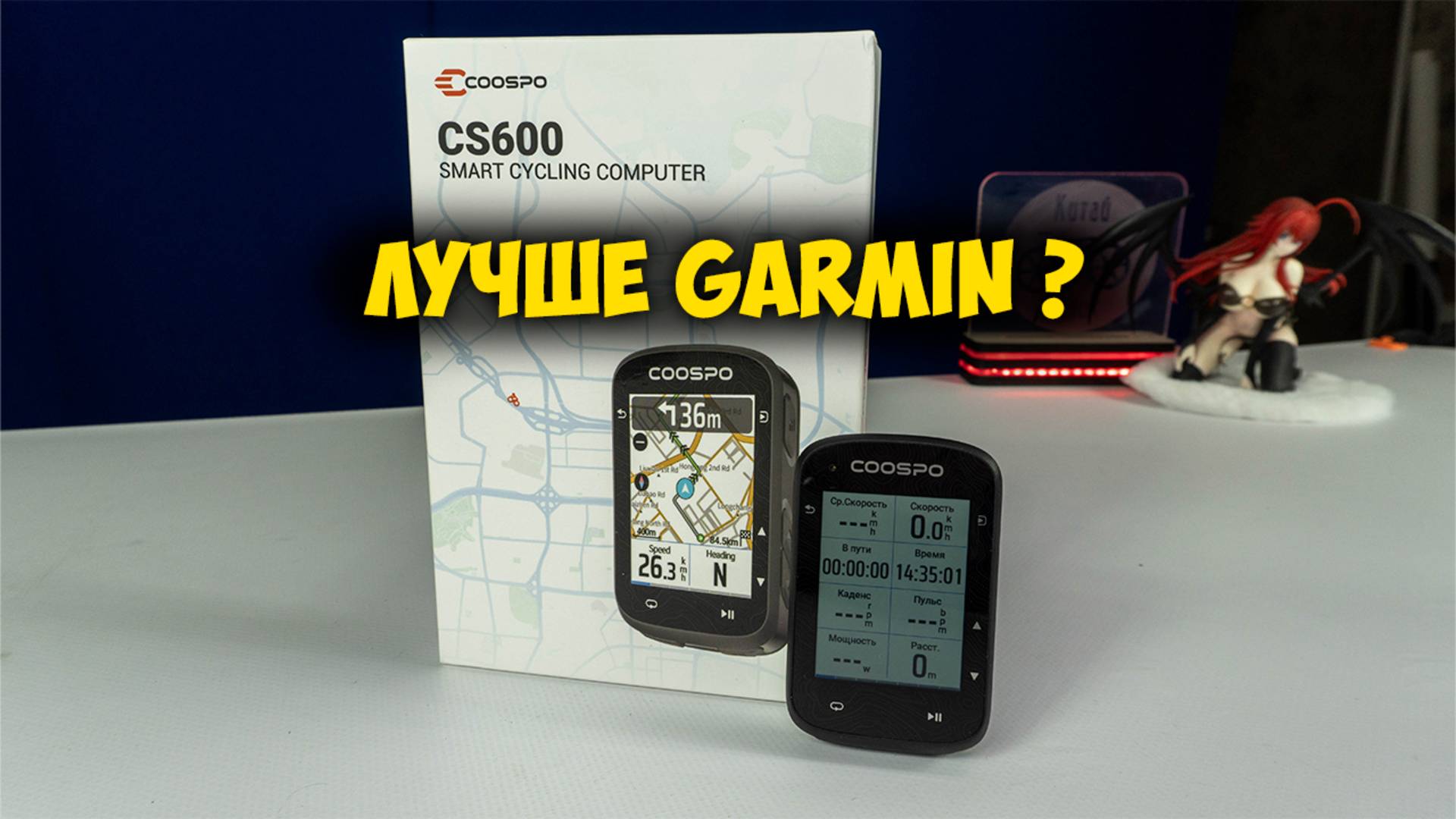 Велокомпьютер Coospo CS600 с Aliexpress смотреть онлайн