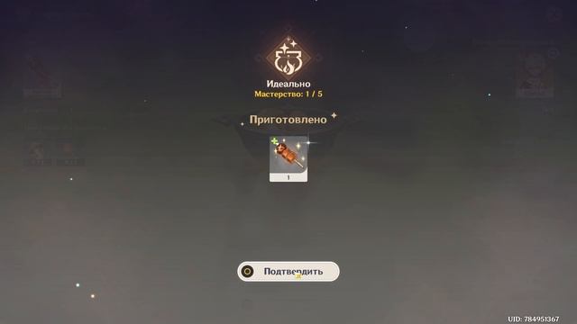 Genshin смотреть онлайн